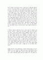 세일즈맨의 죽음 독후감 2페이지