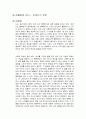 심플하게 산다 독후감 1페이지