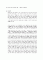 아주 작은 습관의 힘 독후감 1페이지