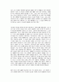위대한 유산 독후감 2페이지