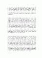인간의 품격 독후감 2페이지