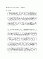 하버드 비즈니스 독서법 독후감 1페이지
