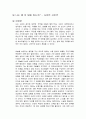 나는 왜 이 일을 하는가 독후감 1페이지