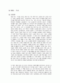 루소의 에밀 독후감 1페이지