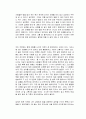 말그릇 독서감상문 2페이지