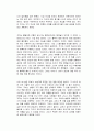 못 가본 길이 더 아름답다 독후감 2페이지