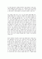 스님의 주례사 독후감 2페이지