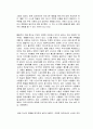 위대한 유산 독서감상문 2페이지
