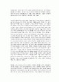 행복의 기원 독후감 2페이지