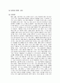 냉정과 열정 사이 독후감 1페이지