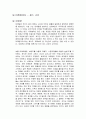 마케팅이다 독후감 1페이지