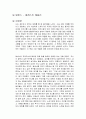 말센스 독후감 1페이지