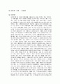 심미안 수업 독후감 1페이지