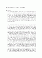 자본가의 탄생 독후감 1페이지