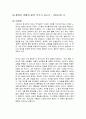 철학은 어떻게 삶의 무기가 되는가 독후감 1페이지
