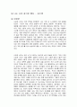 나는 나로 살기로 했다 독후감 1페이지