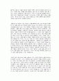 나는 나로 살기로 했다 독후감 2페이지
