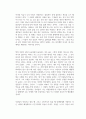 당신이 옳다 독서감상문 2페이지