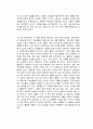 반일 종족주의 독후감 2페이지