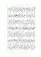 부의 지도를 바꾼 회계의 세계사 독후감 2페이지