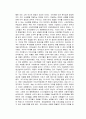 석유는 어떻게 세계를 지배하는가 독후감 2페이지