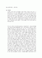 순간의 힘 독후감 1페이지
