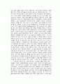 순간의 힘 독후감 2페이지