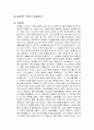 술취한 코끼리 길들이기 독후감 1페이지