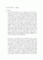 역사의 쓸모 독후감 1페이지