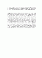 역사의 쓸모 독후감 2페이지