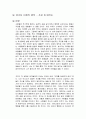 12가지 인생의 법칙 독후감 1페이지