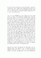 내가 확실히 아는 것들 독후감 2페이지