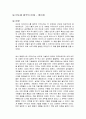 반도체 제국의 미래 독후감 1페이지