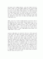 반도체 제국의 미래 독후감 2페이지