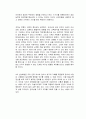 에이트 독후감 2페이지