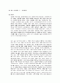 포노사피엔스 독후감 1페이지