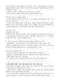공정하다는 착각 요약본 4페이지