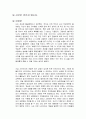 A+시간은 흐르지 않는다 독서감상문 독후감 1페이지