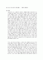 나는 내 나이가 참 좋다 독후감 1페이지