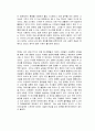 세상을 읽는 새로운 언어_ 빅데이터를 읽고 독후감 독서감상문 2페이지