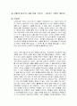 어떻게 최고의 나를 만들 것인가 독후감 1페이지