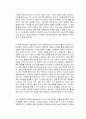 어떻게 최고의 나를 만들 것인가 독후감 2페이지