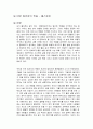 이반 일리치의 죽음 독후감 1페이지
