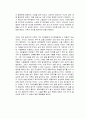 이반 일리치의 죽음 독후감 2페이지
