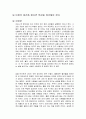 인생의 중간쯤 왔다면 책상을 정리해야 한다 독후감 1페이지