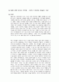 일에 관한 9가지 거짓말 독후감 1페이지