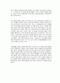 일에 관한 9가지 거짓말 독후감 2페이지