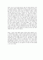 트렌드 코리아 2020 독후감 2페이지