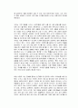 나는 무조건 합격하는 공부만 한다 독후감 2페이지