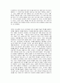 네이비씰 승리의 기술을 읽고_ 독후감 2페이지
